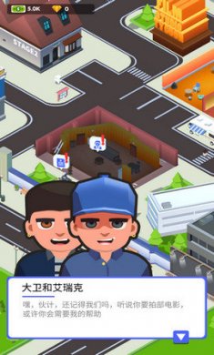 电影帝国大亨截图3