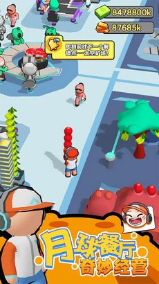 我的宇宙家园游戏