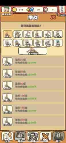 跟我一起来摆摊截图1