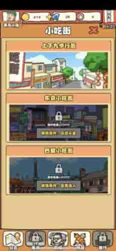 跟我一起来摆摊截图2