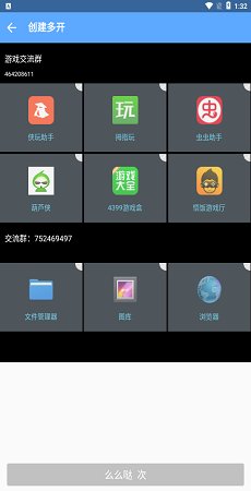 北梦框架截图4