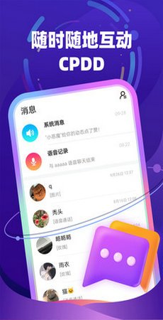 肆爱交友截图2