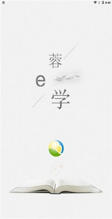 蓉e学升学平台截图2