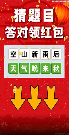 成语黄金屋极速版