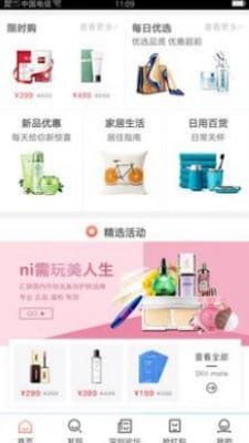 深圳生活通截图1