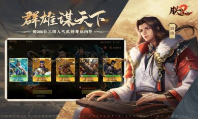 朕的江山2截图3