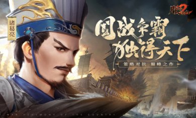 朕的江山2截图4