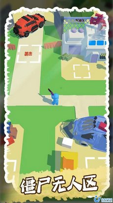 僵尸无人区游戏