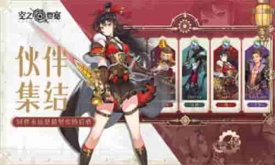 空之要塞启航截图1