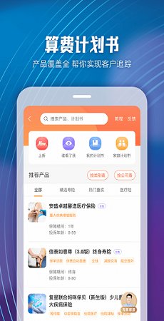 随身保典截图1