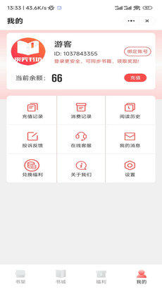 谈笑书坊app