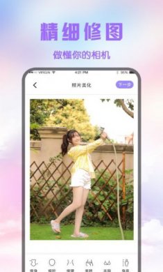 修图p图王app