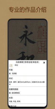 中华珍宝馆截图1