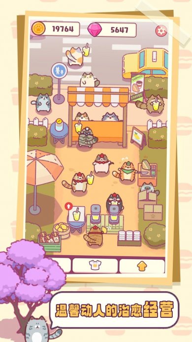 肥猫传奇猫咪小吃店截图1