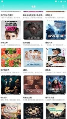 樱花草影视截图3