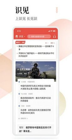 粤学习截图1