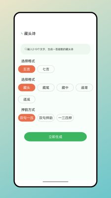 智启学堂截图1