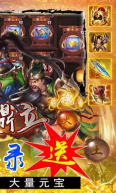 三足鼎立最新版截图3