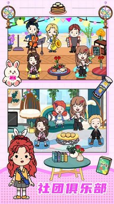 米你世界家园游戏