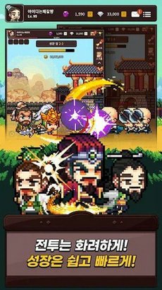 养育诸葛亮游戏