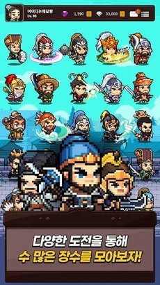 养育诸葛亮游戏