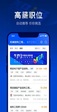 智通人才网app截图1