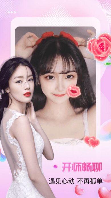 蜜桃聊天交友