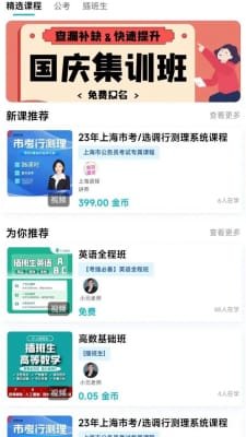 橙成程考研截图3