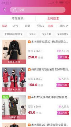 雨橙优惠券截图2