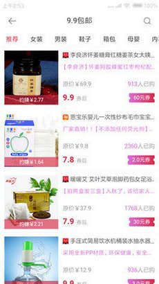 雨橙优惠券截图3