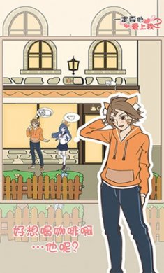 傲娇妹妹与猫耳少年游戏