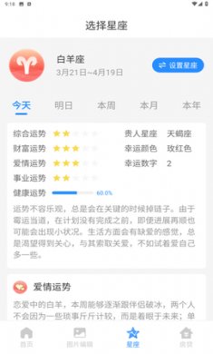 甜图相机截图3
