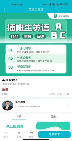 橙成程考研截图4