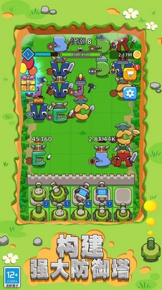 玩具塔防保卫战游戏