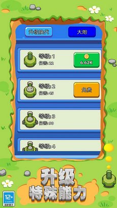 玩具塔防保卫战游戏