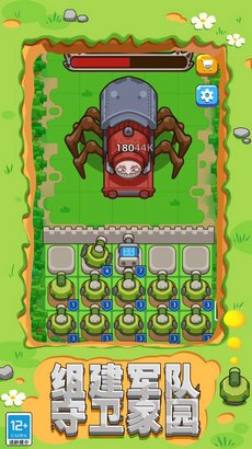 玩具塔防保卫战游戏
