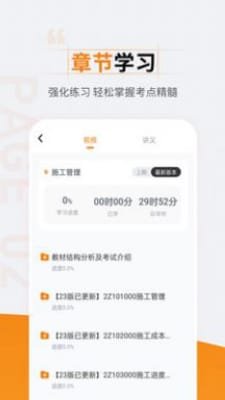 二级建造师准题汇