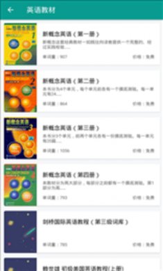 喵喵单词库截图1