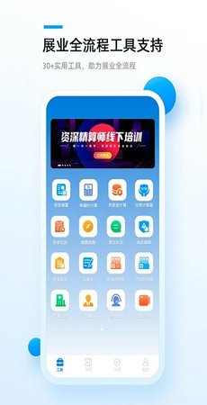 截图3
