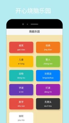 taptup软件截图3