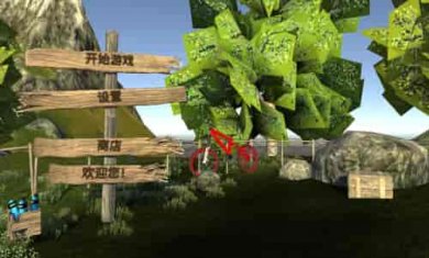 极限山地赛车截图1