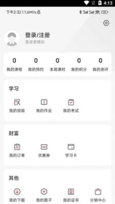 共享乐龄网大课堂截图3