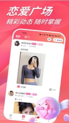 羞缘视频聊天截图2