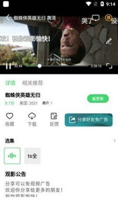 品鲍视频app