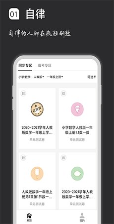 疯狂刷题2023截图1