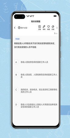 得分未来截图4