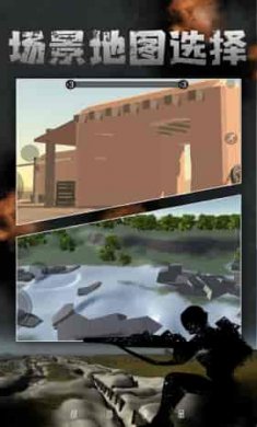 三角洲战队截图2