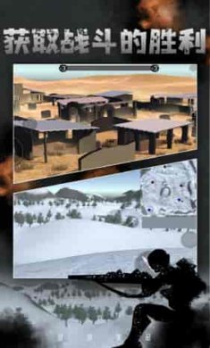 三角洲战队截图1