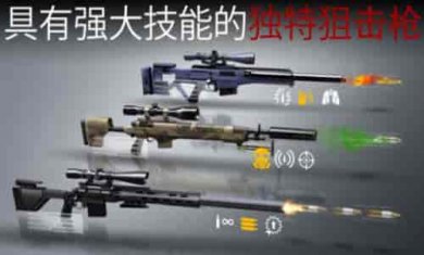 杀手狙击刺客截图3
