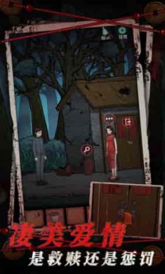 山村老屋4之森林魅影截图2